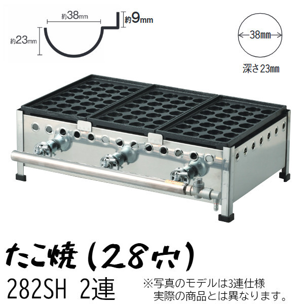 IKK たこ焼 28穴 フチ高 鉄板仕様 282SH 2連 たこ鍋寸法345×190mm W405×D358×H190