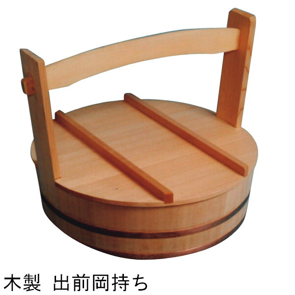 木製 出前岡持ち 45cm 49cm 53cm 55cm