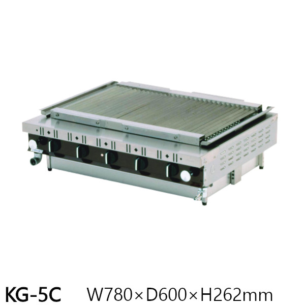 ローストクック KG型 KG-5C 780&times;600&times;H262 都市ガス仕様｜業務用厨房機器 プロマーケット
