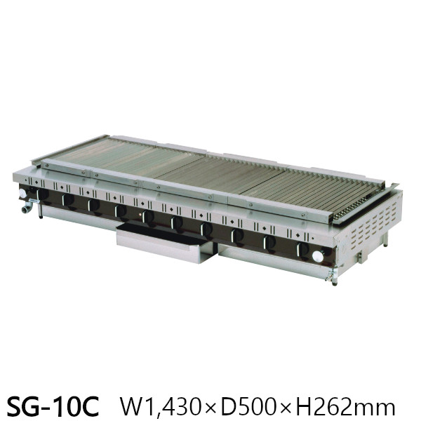 ローストクック SG型 SG-10C 1430&times;500&times;H262 都市ガス仕様｜業務用厨房機器 プロマーケット