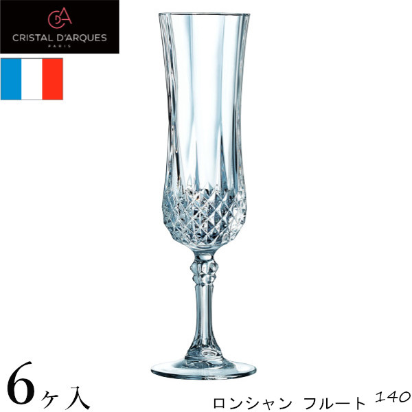 クリスタル・ダルク ロンシャン フルート 140 (6ヶ入) CDA L7553|業務用厨房機器 プロマーケット