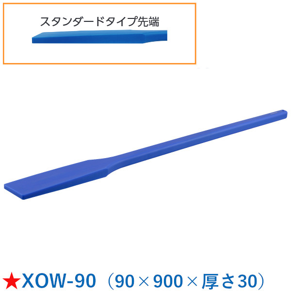長谷川化学工業 スーパー耐久エンマ棒 スタンダード XOW-90 90×900×厚さ30 耐熱温度180℃