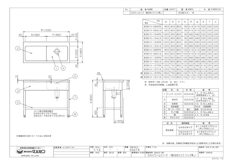 BSM1X-094LN