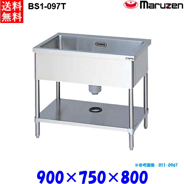 マルゼン 1槽シンク BS1-097T 流し台 ブリームシリーズ SUS430 三面アール｜業務用厨房機器 プロマーケット