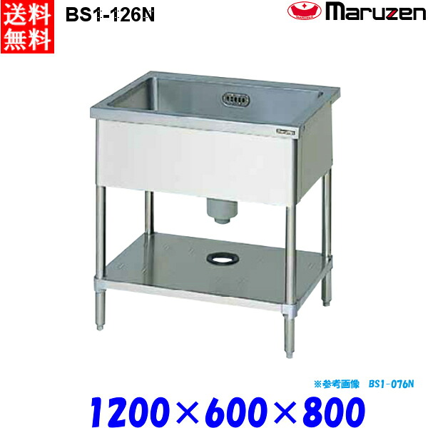 マルゼン 1槽シンク BS1-126N 流し台 ブリームシリーズ SUS430|業務用厨房機器 プロマーケット