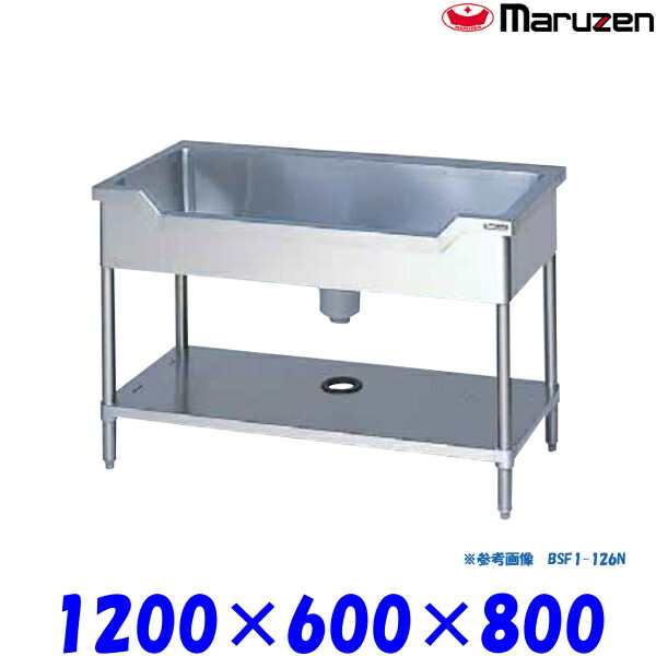 楽天市場】マルゼン 舟型シンク BSF1-157 流し台 ブリームシリーズ