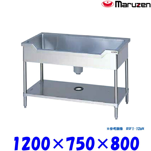 マルゼン 舟型シンク BSF1-127N 流し台 ブリームシリーズ SUS430