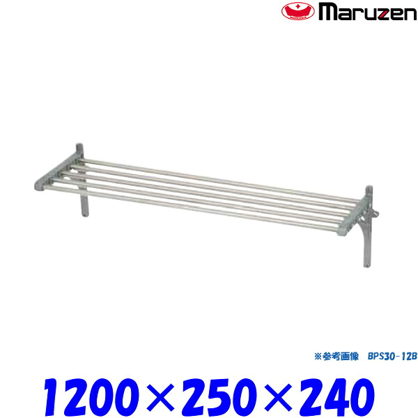 マルゼン パイプ棚 BPS25-12B ブリームシリーズ SUS430｜業務用厨房機器 プロマーケット