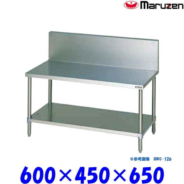 楽天市場】マルゼン 調理台スノコ板付 BW-124N ブリームシリーズ