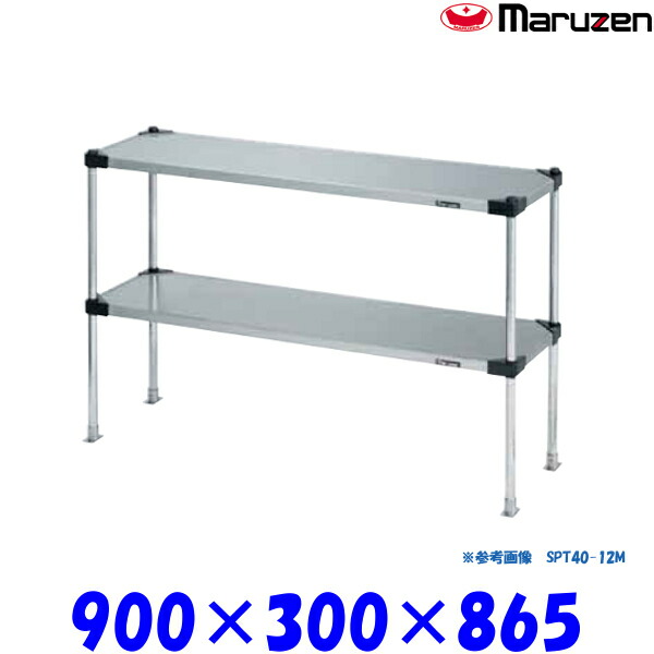マルゼン 上棚 SPT30-09L ブリームシリーズ SUS430 可変仕様 22,274円
