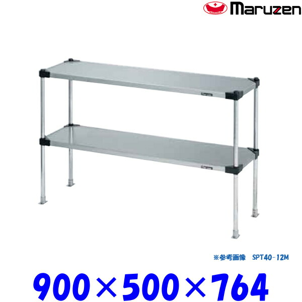 マルゼン 上棚 SPT50-09M ブリームシリーズ SUS430 可変仕様 28,875円