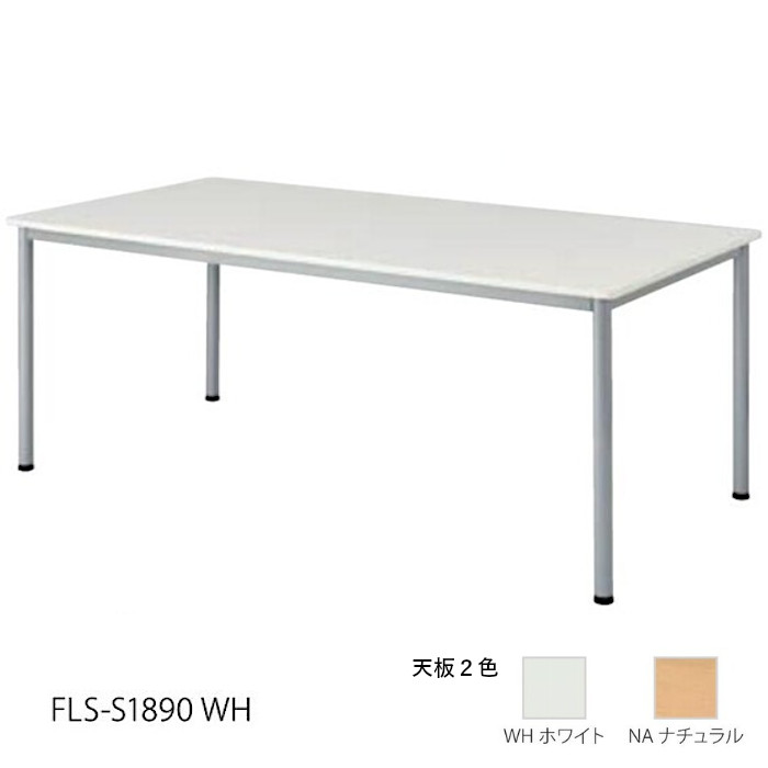 『フクシマ/GALILEI』特集 オフィス家具-会議用テーブル