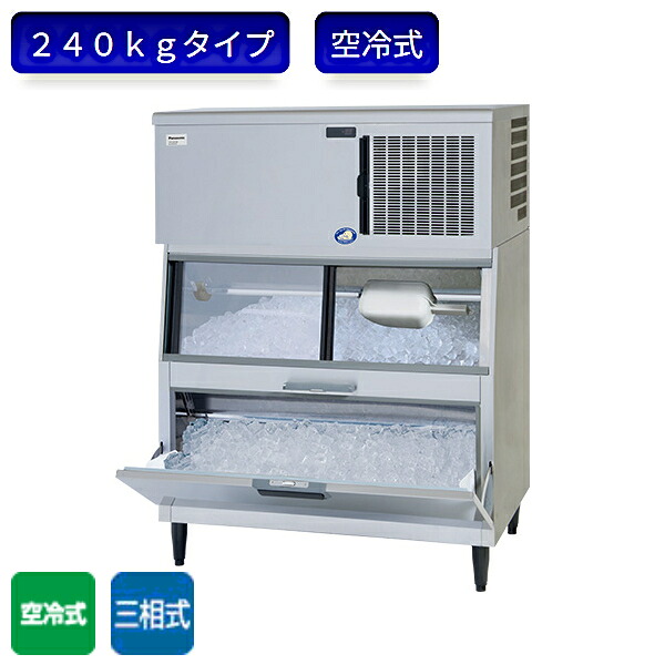 パナソニック 製氷機 SIM-AS240NS-JB4 キューブアイス スタックオンタイプ 三相 空冷式 スモールサイズ|業務用厨房機器 プロマーケット