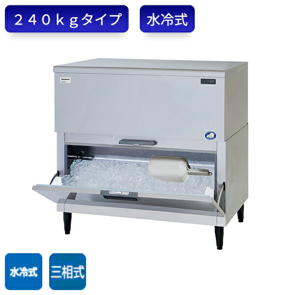 パナソニック 製氷機 SIM-AS240W-B4 キューブアイス スタックオンタイプ 三相 水冷式｜業務用厨房機器 プロマーケット