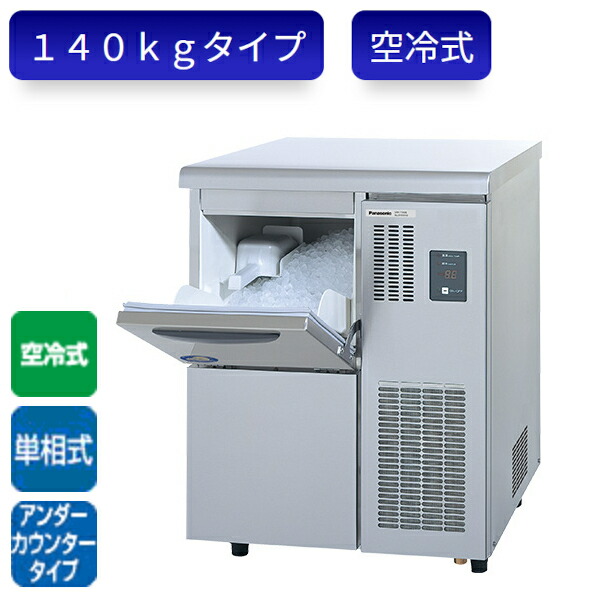 楽天市場】パナソニック 製氷機 SIM-C120LB チップアイス アンダー