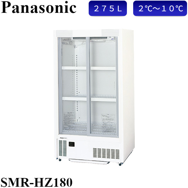 パナソニック 冷蔵ショーケース SMR-HZ180 壁ピタタイプ スライド扉