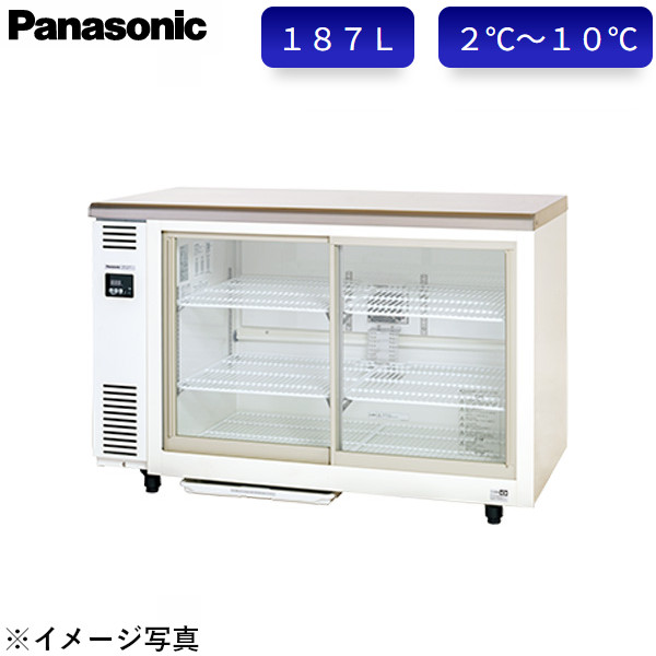 パナソニック 冷蔵ショーケース SMR-VZ1241 スライド扉 アンダーカウンタータイプ 187L W1200×D450