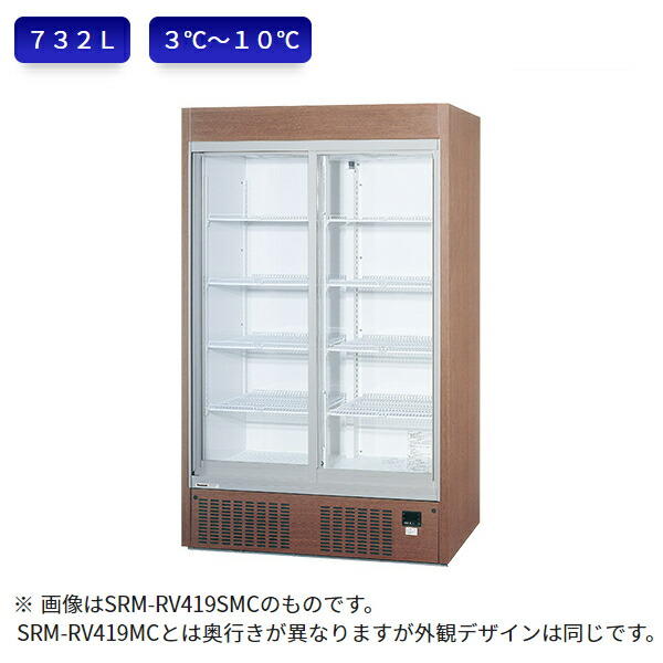 楽天市場】パナソニック 冷蔵ショーケース SRM-RV419C リーチイン