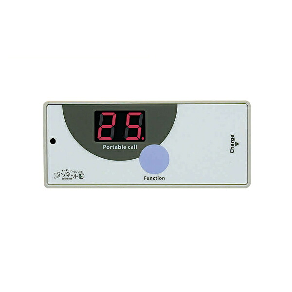 ソネット君 携帯受信機 (LEDタイプ・消去機能付) SRE-KL-S 呼び出しチャイム・コールシステム｜業務用厨房機器 プロマーケット
