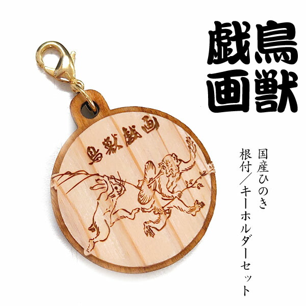 楽天市場】【ホツマツタエ フトマニ図】国産ヒノキ 彫刻 根付