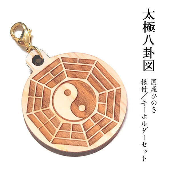 龍体フトマニ図講座
