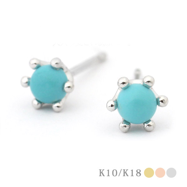 K10 or K18 ミルククラウン ターコイズ ピアス（キャッチ付き）YG/PG/WG/トルコ石/ゴールド/ホワイトゴールド/ピンクゴールド/10金/18金/12月誕生石/スタッド/プレゼント/セカンド/楽ギフ_包装 12,136円