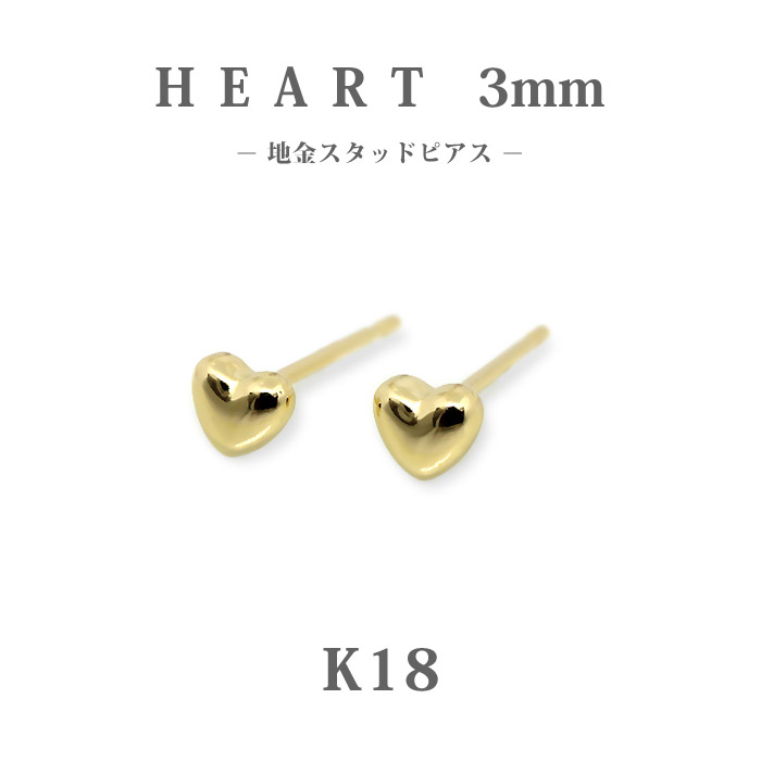 楽天市場】【Pt900】日本製 ハートピアス 3mm｜高品質プラチナ