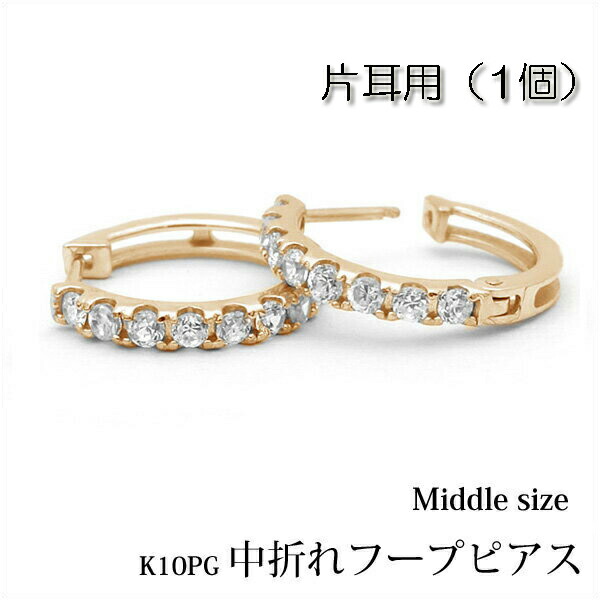 楽天市場】【片耳用】K10ホワイトゴールド 中折れ フープピアス