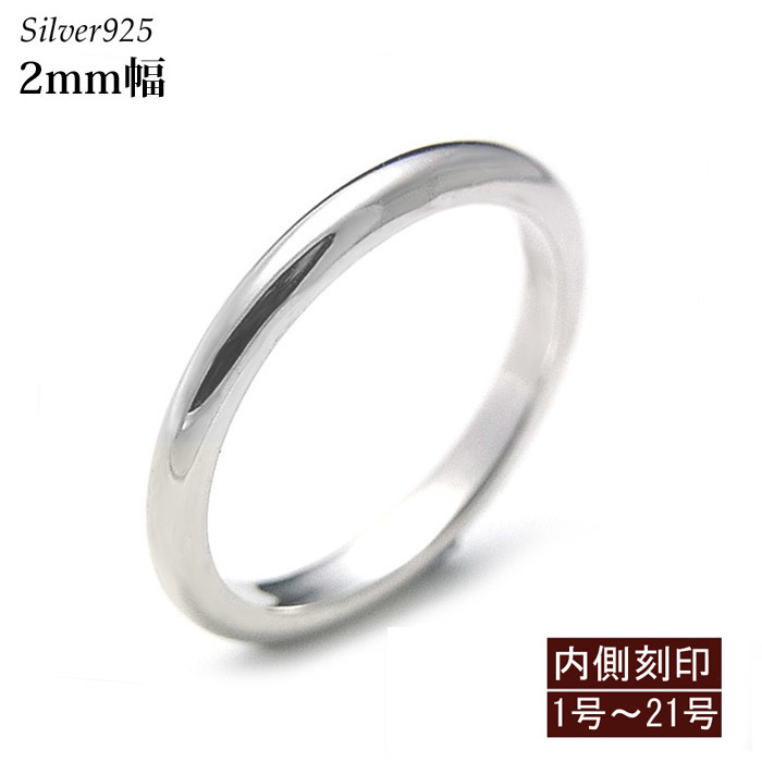 楽天市場】【全サイズ対応】シルバー925 甲丸リング 3mm幅｜1号