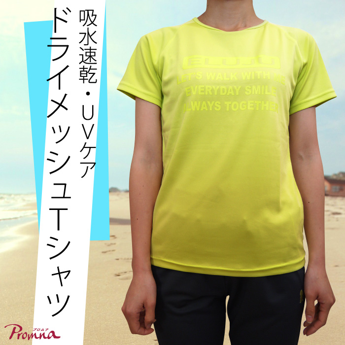 楽天市場 メール便可 Eluju エルジュ 吸水速乾 ｕｖ加工ドライメッシュ半袖ｔシャツ スポーツやジムにぴったりの速乾ストレッチtシャツ 襟ぐりが広すぎず使いやすい レディースパンツpromna プロムナ