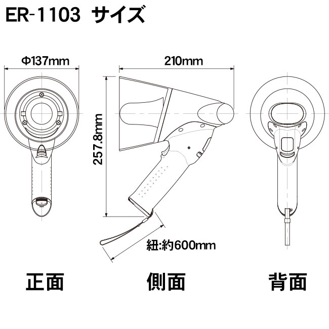 高質で安価 Toa 防滴メガホン 拡声器 3w Er 1103 メーカー直送品 応援用メガフォン 応援メガホン 応援グッズ 防災用品 防災グッズ 体育祭 運動会 通販 選挙 トーア ティーオーエー スポーツ 大会 予選 本戦 観戦 Black 黒色 通販 ブラック 小型 防水 ハンドマイク