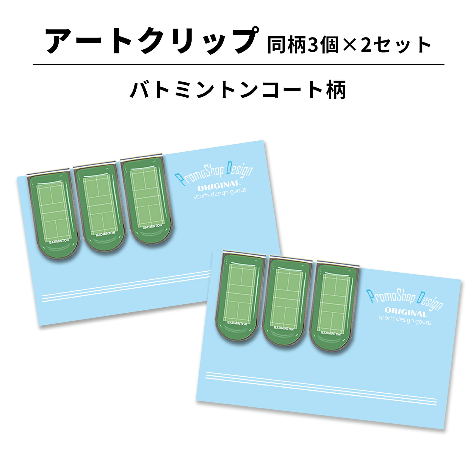 楽天市場】下敷き B5サイズ 5枚セット サッカーフィールド柄 下敷