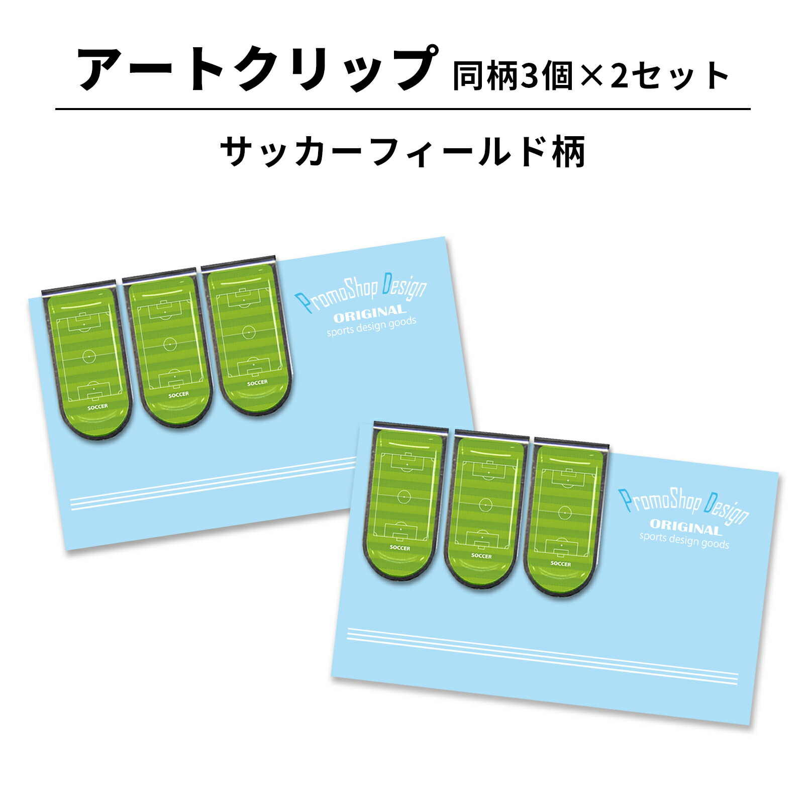 楽天市場】下敷き B5サイズ 5枚セット サッカーフィールド柄 下敷