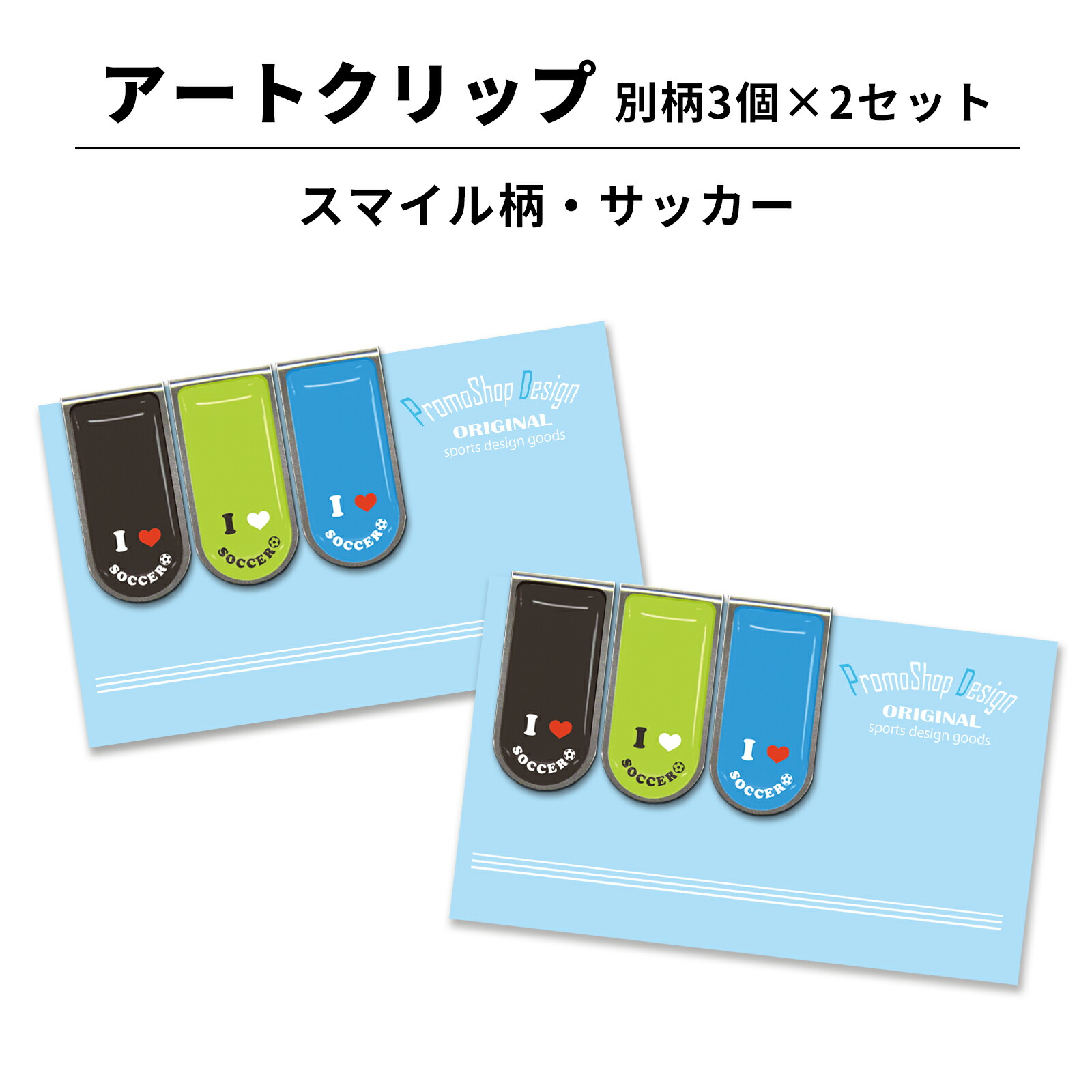 楽天市場】下敷き B5サイズ 5枚セット サッカーフィールド柄 下敷