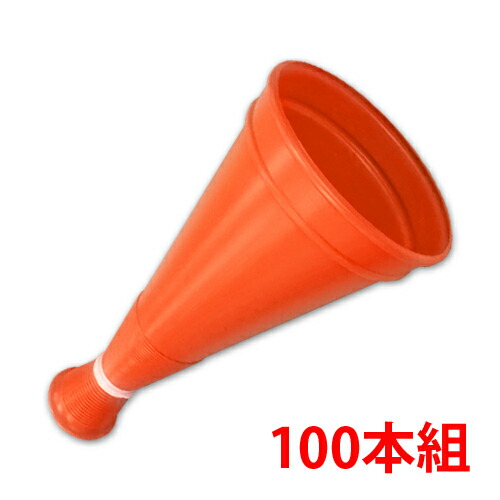 トップメガホン 100本セット オレンジ メガホン 橙色 応援用メガフォン 応援メガホン 100本セット 応援グッズ 大人数 中学生 高校生 部活 バレー 野球 バスケットボール 全国大会 世界大会 体育祭 運動会 スポ少 楽天通販 選挙 メガホン 応援 大人数 団体 応援団 予選 トップメガホン 100本セット オレンジ メガホン 橙色 応援用メガフォン 応援メガホン 100本セット 応援グッズ 大人数 中学生 高校生 部活 バレー 野球 バスケットボール 全国大会 世界大会 体育祭 運動会 スポ少 楽天通販 選挙 メガホン 応援 大人数 団体 応援団 予選