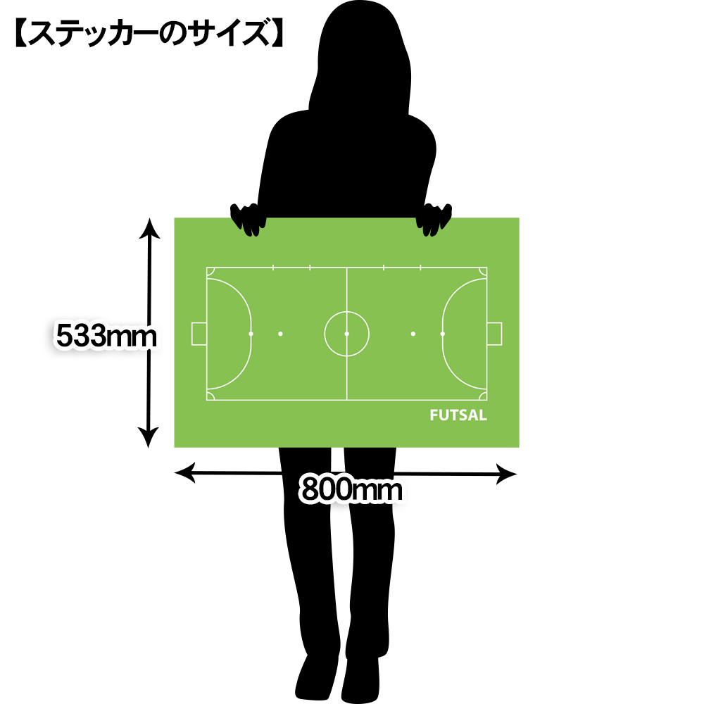 特大作戦ボードウォールステッカー フットサル 受注生産 作戦盤 プレゼント ギフト お礼 謝恩会 コーチ 先生 顧問 監督 誕生日 ありがとう 卒業記念品 卒団記念品 退職 引退 部活 卒部 卒業 祝い お祝い 記念 記念品 グッズ 用品 Rvcconst Com