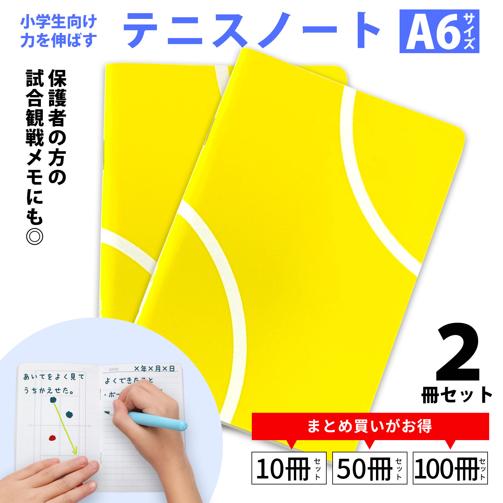 テニスノート　さんちゃん専用 テニスノート さんちゃん専用 tennis_16-000179