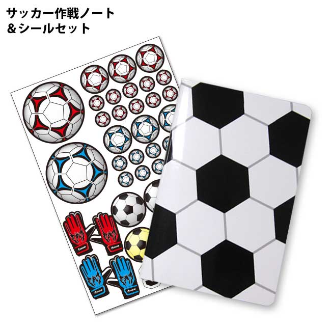 楽天市場 訳あり サッカーノート ミシン綴じタイプ 作戦ノート ノート 文房具 文具 作戦盤 練習ノート サッカー手帳 メモ帳 卒業記念品 卒団記念品 プレゼント ギフト プチギフト 誕生日 引退 贈り物 入学祝い 入学 卒業 お祝い 記念 記念品 サッカーグッズ サッカー 楽天市場 訳あり サッカーノート ミシン綴じタイプ 作戦ノート ノート 文房具 文具 作戦盤 練習ノート サッカー手帳 メモ帳 卒業記念品 卒団記念品 プレゼント ギフト プチギフト 誕生日 引退 贈り物 入学祝い 入学 卒業 お祝い 記念 記念品 サッカーグッズ サッカー