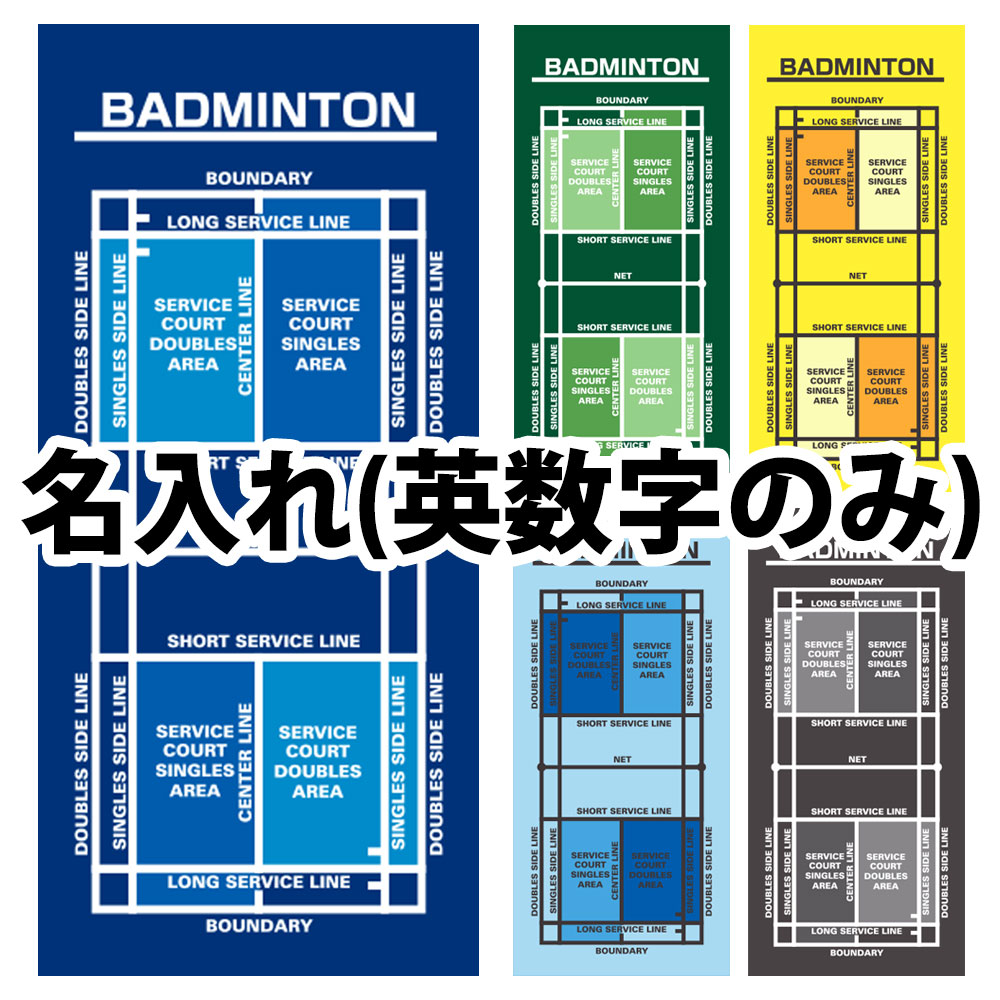 楽天市場 特大作戦ボードウォールステッカー バドミントン 受注生産 533 800mm 送料無料 作戦盤 プレゼント ギフト お礼 謝恩会 コーチ 先生 顧問 監督 誕生日 ありがとう 卒業記念品 卒団記念品 退職 引退 部活 卒部 卒業 祝い お祝い 記念 記念品 グッズ 用品