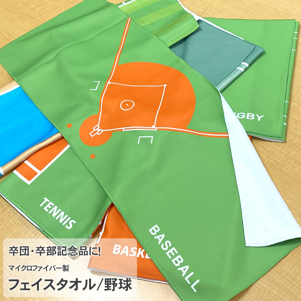 楽天市場】作戦ボード フェイスタオル 速乾 超吸水 マイクロファイバー