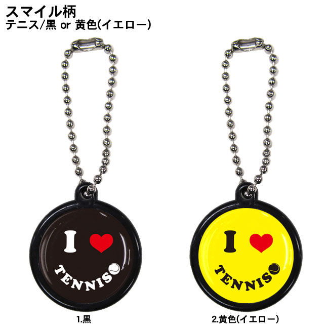ついに入荷 ボールチェーンストラップ テニス スマイル柄 黒 黄色 ニコちゃんマーク スマイリー チャーム カラビナ かわいい 友達 子供 プレゼント ギフト 誕生日 引退 ジュニアテニス 卒業記念品 祝い お祝い 記念品 小物 雑貨 部活 キーホルダー 自転車用 卒団 卒部