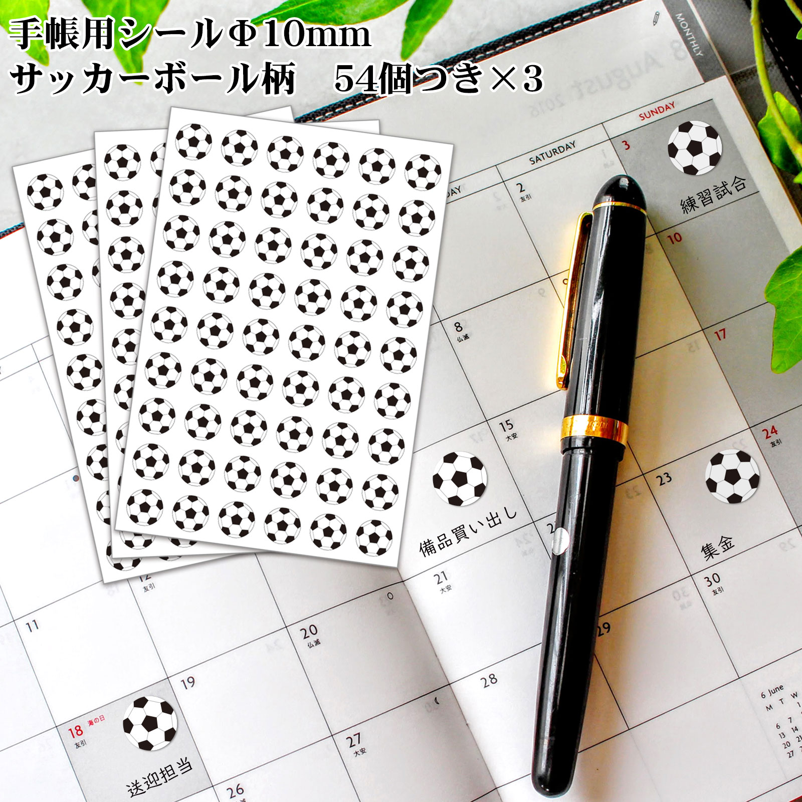 楽天市場】Φ10mm シール カラフル ボール 野球 54個付×3枚[色紙 手帳