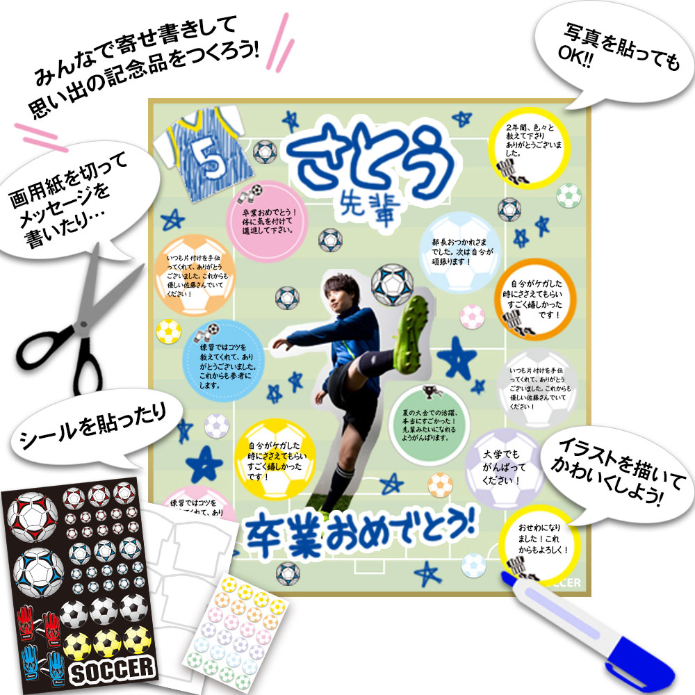 お気に入り サッカー 色紙 5枚セット コート柄 日本製 送料無料 部活 寄せ書き 寄書き サイン 500円以下 かわいい おしゃれ デザイン プレゼント プチギフト 送別会 卒業 卒団 卒業記念品 卒団記念品 引退 退職 お祝い 記念 記念品 サッカーグッズ サッカー用品