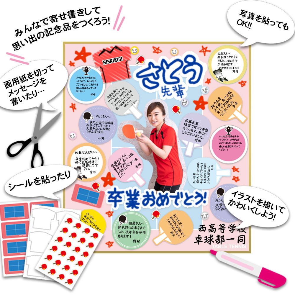 卓球 色紙 コート柄 寄せ書き お別れ会 卓球部 プチギフト ギフト プレゼント 卓球クラブ 部活 日本製 送別会 寄書き 卓球色紙 500円以下 卓球 色紙 コート柄 寄せ書き お別れ会 卓球部 プチギフト ギフト プレゼント 卓球クラブ 部活 日本製 送別会 寄書き 卓球色紙 500円以下