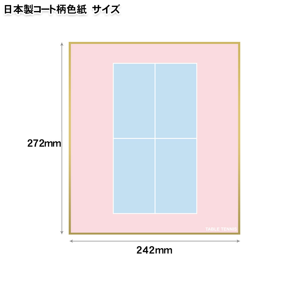 市場 卓球 寄せ書き 卓球クラブ コート柄 お別れ会 プチギフト 色紙 500円以下 ギフト 卓球部 プレゼント 寄書き 部活 送別会 日本製 卓球色紙