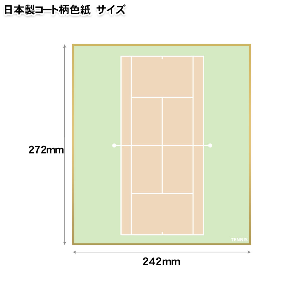 テニス 色紙 ギフト プレゼント かわいい テニス色紙 デザイン コート柄 プチギフト 寄書き 丸 寄せ書き 500円以下 おしゃれ 円形 日本製