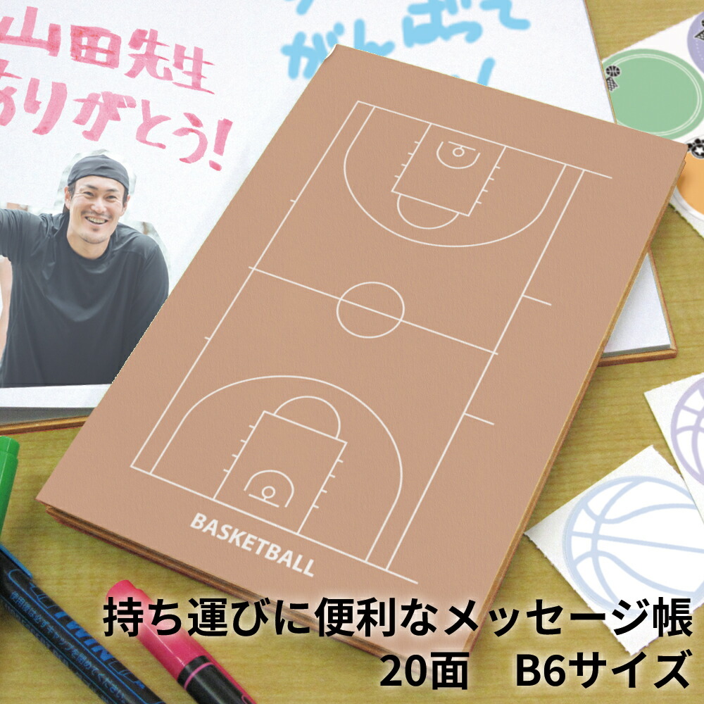 楽天市場】《 名入れ 》 BIG 写真 入り 寄せ書き バスケットボール