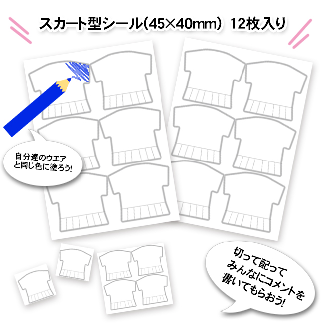 スポーツ 色紙 クローズピン シール タイトルシール1枚 タイトルシール1枚寄せ書きシール14枚 バスケットボール部 ベルコモン メモリアル  メール便可 卒業記念 寄せ書き 寄せ書きシール14枚 部活シリーズ 雑貨 完全送料無料 シール