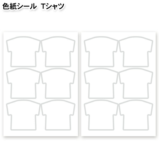 希少 色紙シール 部活シリーズ 40mmシール 12名分 Tシャツ型 色紙 寄せ書き 寄書き 500円以下 メッセージシール かわいい おしゃれ  デザイン プレゼント ギフト プチギフト 送別会 卒業 卒団 卒業記念品 卒団記念品 引退 退職 お祝い 記念 記念品  trumbullcampbell.com