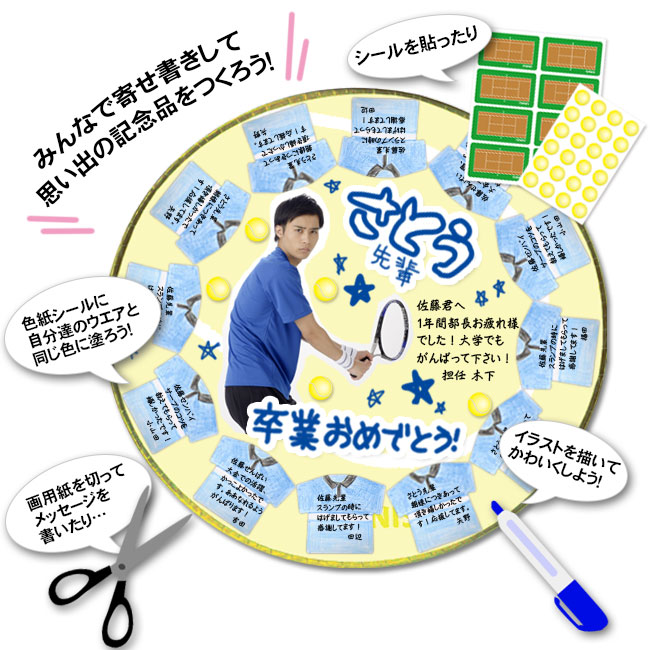 楽天市場 色紙シール Tシャツ型12枚組 色紙 寄せ書き 寄書き 500円以下 メッセージシール かわいい おしゃれ デザイン プレゼント ギフト プチギフト 送別会 卒業 卒団 卒業記念品 卒団記念品 引退 退職 お祝い 記念 記念品 プロモショップ